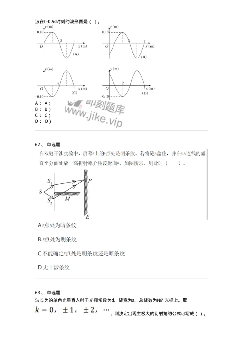 811-2020年军队文职（数学2+物理）真题-137418_军队文职(1)_01.军队文职真题-专业课_（全）版本一（历年真题+章节练习+模拟题）_数学2(军队文职)_历年真题_纯题目