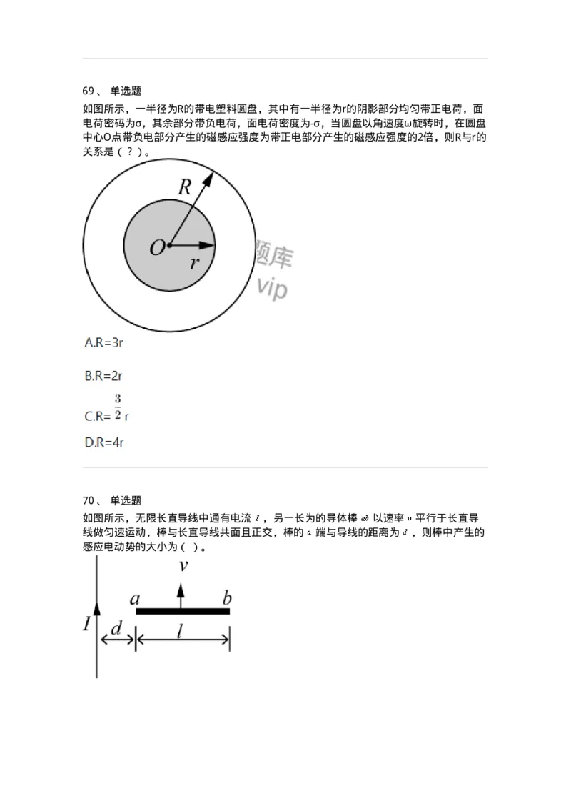 811-2020年军队文职（数学2+物理）真题-137418_军队文职(1)_01.军队文职真题-专业课_（全）版本一（历年真题+章节练习+模拟题）_数学2(军队文职)_历年真题_纯题目