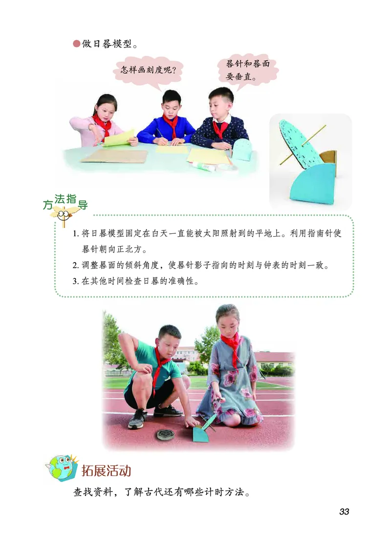 三年级上册科学青岛版五四制电子课本_全部版本&bull;小学科学电子课本_青岛版54制小学科学课本