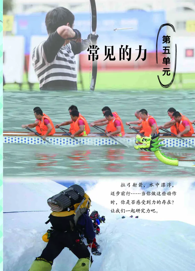 三年级上册科学青岛版五四制电子课本_全部版本&bull;小学科学电子课本_青岛版54制小学科学课本