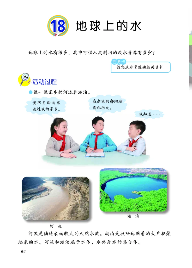 三年级上册科学青岛版五四制电子课本_全部版本&bull;小学科学电子课本_青岛版54制小学科学课本