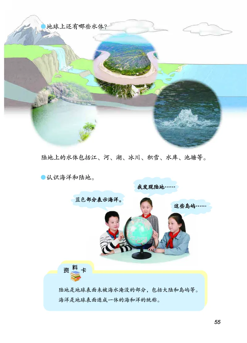 三年级上册科学青岛版五四制电子课本_全部版本&bull;小学科学电子课本_青岛版54制小学科学课本