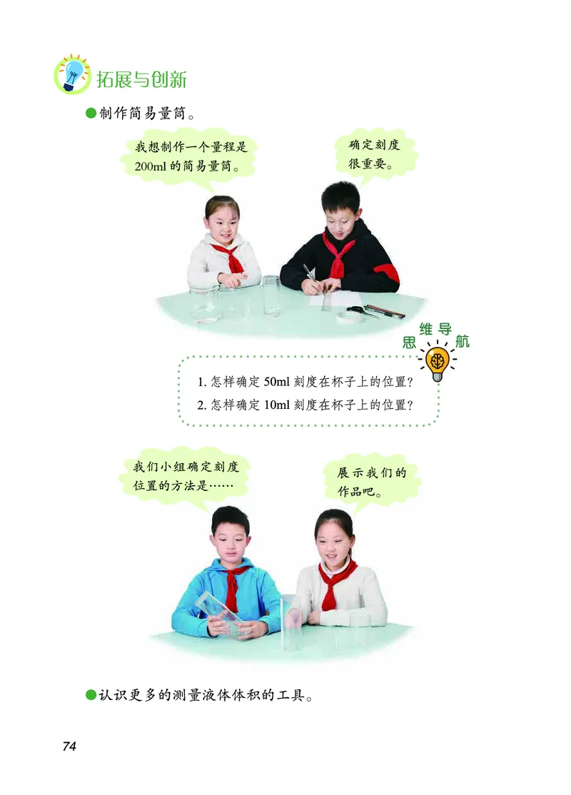 三年级上册科学青岛版五四制电子课本_全部版本&bull;小学科学电子课本_青岛版54制小学科学课本