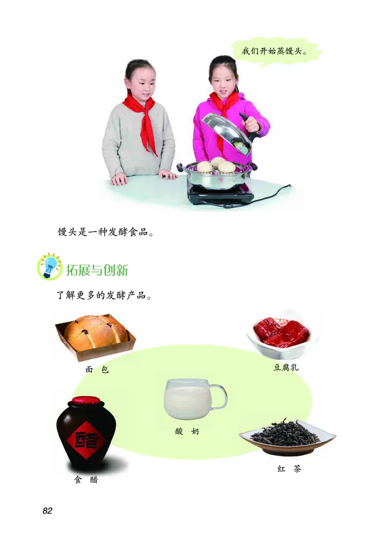 三年级上册科学青岛版五四制电子课本_全部版本&bull;小学科学电子课本_青岛版54制小学科学课本