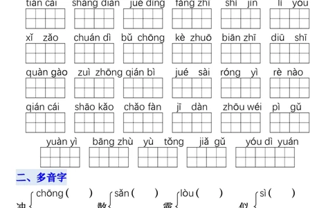 2140二下丨语文期末十大类高频专项练习_二年级上下册资料_二年级下册小红书同款资料_二下语文_二下语文