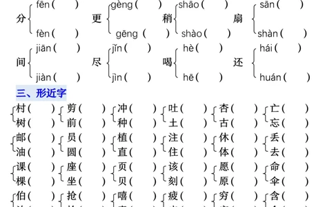 2140二下丨语文期末十大类高频专项练习_二年级上下册资料_二年级下册小红书同款资料_二下语文_二下语文