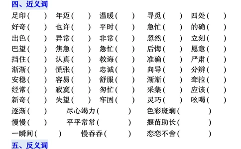 2140二下丨语文期末十大类高频专项练习_二年级上下册资料_二年级下册小红书同款资料_二下语文_二下语文