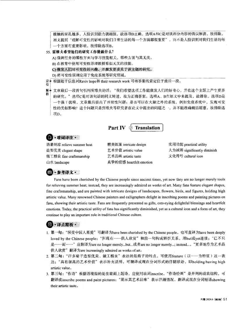2024年6月第3套英语六级真题解析_大学英语四级+六级_四级真题_专项_四级长篇阅读_2024年06月CET6_202406六级第三套