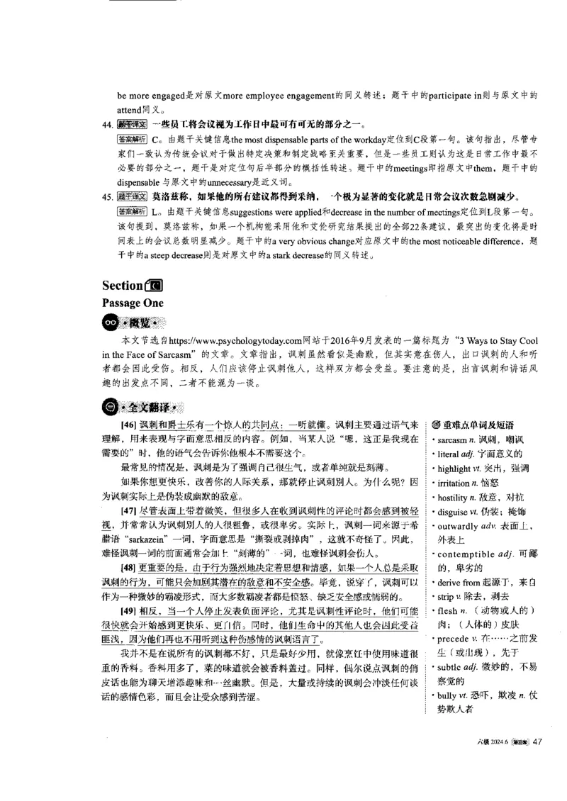 2024年6月第3套英语六级真题解析_大学英语四级+六级_四级真题_专项_四级长篇阅读_2024年06月CET6_202406六级第三套