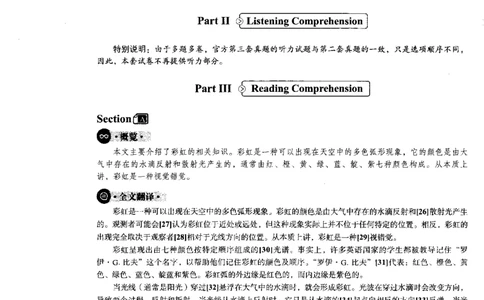 2024年6月第3套英语六级真题解析_大学英语四级+六级_四级真题_专项_四级长篇阅读_2024年06月CET6_202406六级第三套