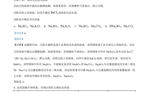 2022年高考化学试卷（全国乙卷）（解析卷）_历年高考真题合集_化学历年高考真题_新&middot;PDF版2008-2025&middot;高考化学真题_化学（按省份分类）2008-2025_2008-2025&middot;（甘肃）化学高考真题