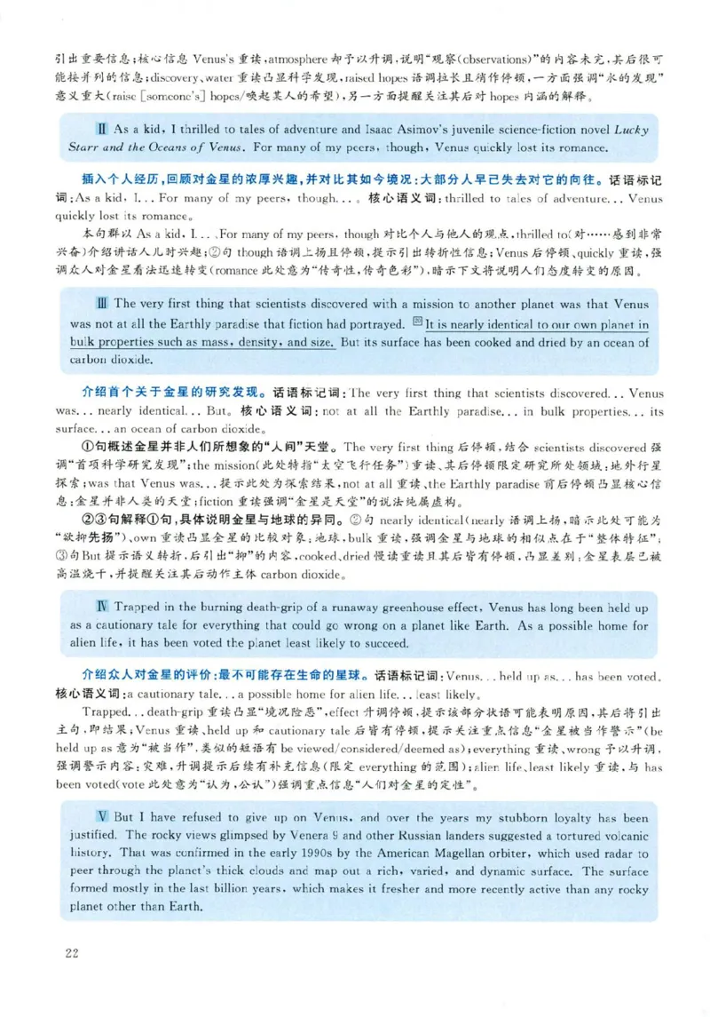2019年06月真题解析第2套_大学英语四级+六级_六级真题_六级真题_2019年06月CET6题+解+音频_03、答案解析
