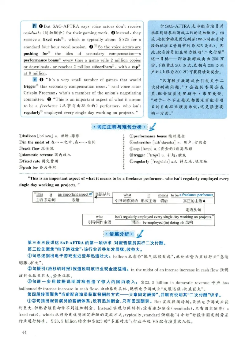 2019年06月真题解析第2套_大学英语四级+六级_六级真题_六级真题_2019年06月CET6题+解+音频_03、答案解析