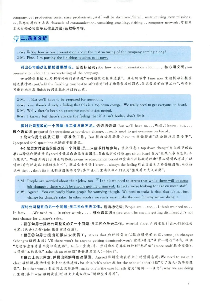 2019年06月真题解析第2套_大学英语四级+六级_六级真题_六级真题_2019年06月CET6题+解+音频_03、答案解析