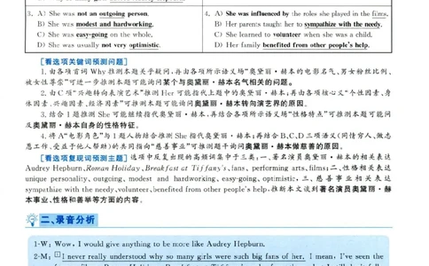 2019年06月真题解析第2套_大学英语四级+六级_六级真题_六级真题_2019年06月CET6题+解+音频_03、答案解析