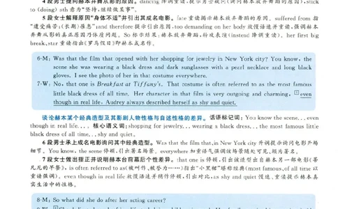 2019年06月真题解析第2套_大学英语四级+六级_六级真题_六级真题_2019年06月CET6题+解+音频_03、答案解析