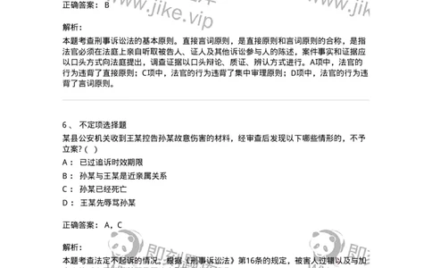 6060212-第十二节具有法定情形不予追究刑事责任-193863_军队文职(1)_01.军队文职真题-专业课_（全）版本一（历年真题+章节练习+模拟题）_法学(军队文职)_预测模拟_题目+解析