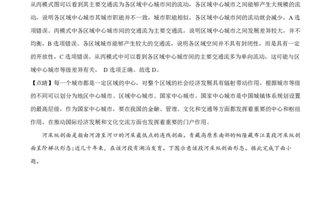 2022年高考地理试卷（广东）（解析卷）_地理历年高考真题_新&middot;PDF版2008-2025&middot;高考地理真题_地理（按试卷类型分类）2008-2025_自主命题卷&middot;地理（2008-2025）