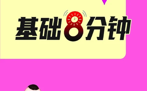 2_25春二年级语文下单元基础8分钟(1)(1)_二年级上下册资料_二年级下册小红书同款资料_二下语文
