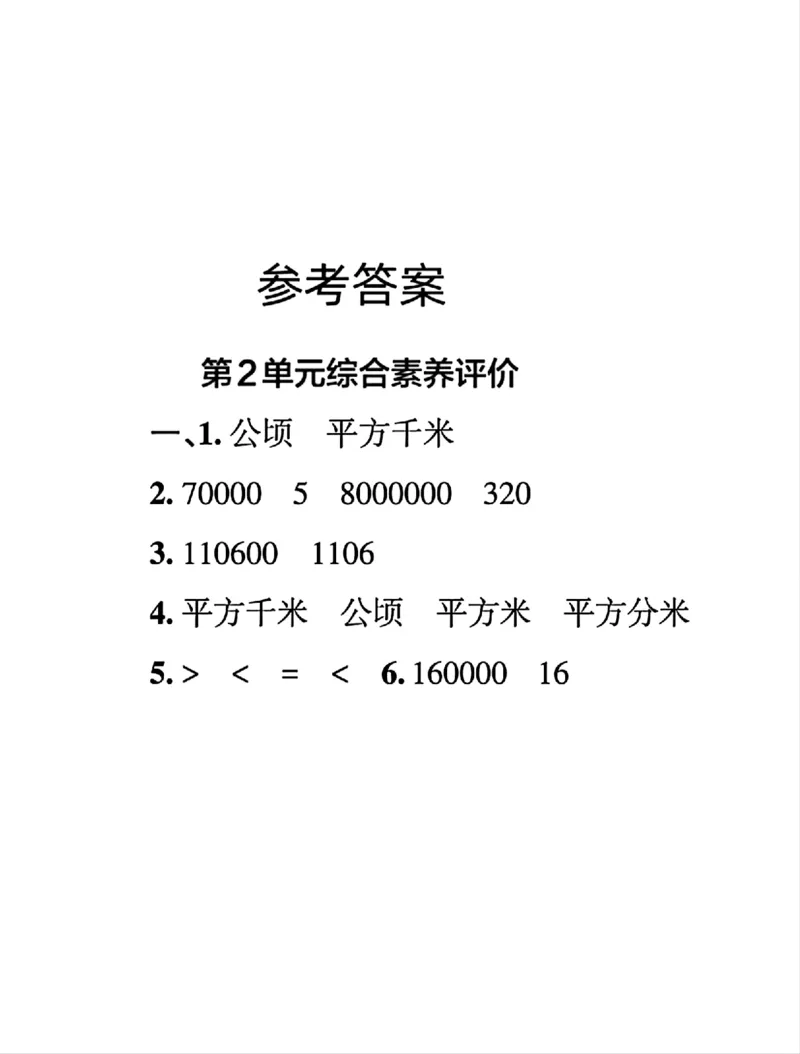 四年级（上）数学第一次月考质量检测卷《人教版》_🌸9077四上数学人教版第一次月考卷3套含答案