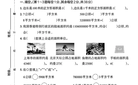 四年级（上）数学第一次月考质量检测卷《人教版》_🌸9077四上数学人教版第一次月考卷3套含答案