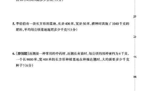 四年级（上）数学第一次月考质量检测卷《人教版》_🌸9077四上数学人教版第一次月考卷3套含答案