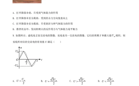 2021年高考物理试卷（浙江）（6月）（空白卷）_物理历年高考真题_新&middot;PDF版2008-2025&middot;高考物理真题_物理（按省份分类）2008-2025_2008-2025&middot;（浙江）物理高考真题