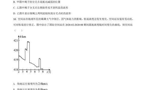 2021年高考物理试卷（浙江）（6月）（空白卷）_物理历年高考真题_新&middot;PDF版2008-2025&middot;高考物理真题_物理（按省份分类）2008-2025_2008-2025&middot;（浙江）物理高考真题
