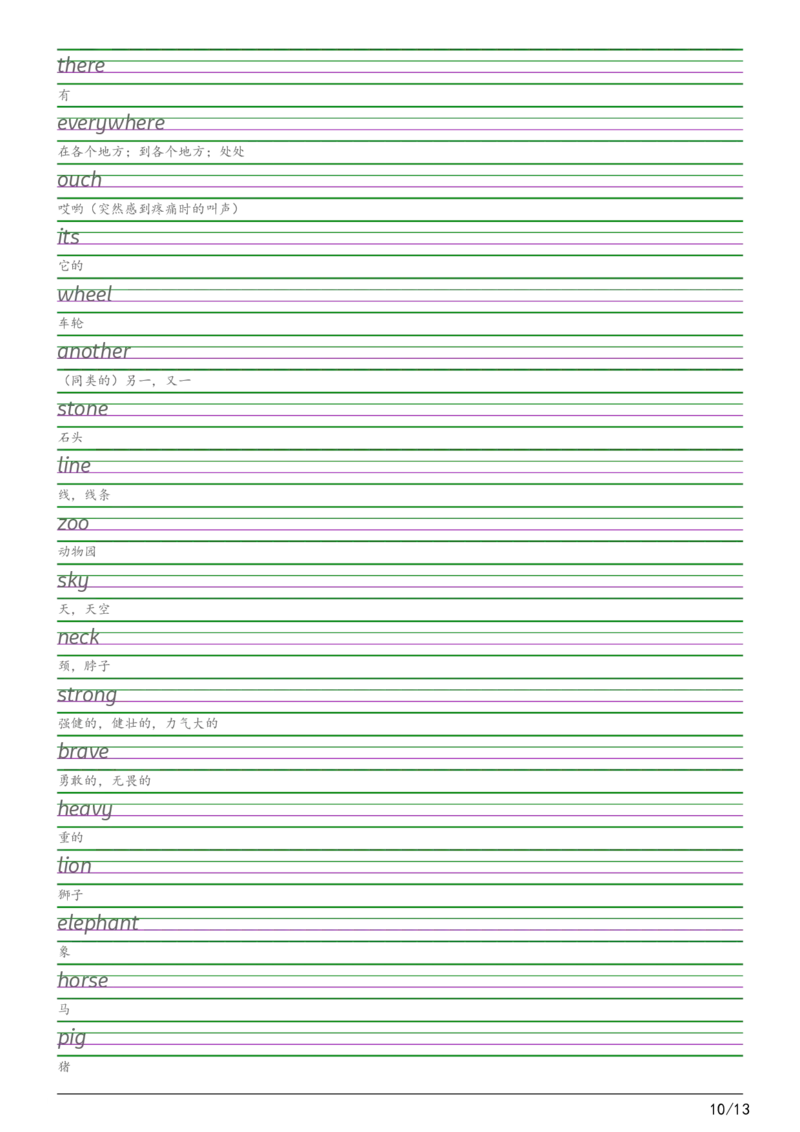 2025秋四上剑桥joinin版衡水体字帖_2025秋3-6年级英语字帖_2025秋四年级各版本英语字帖
