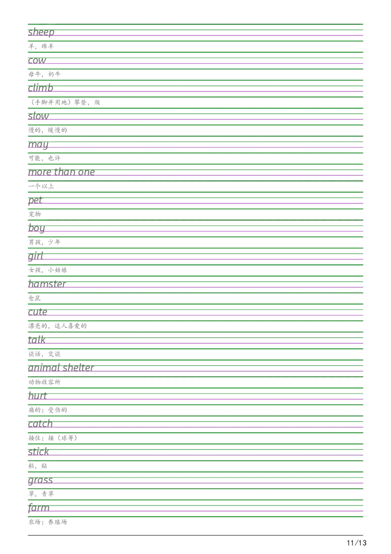 2025秋四上剑桥joinin版衡水体字帖_2025秋3-6年级英语字帖_2025秋四年级各版本英语字帖