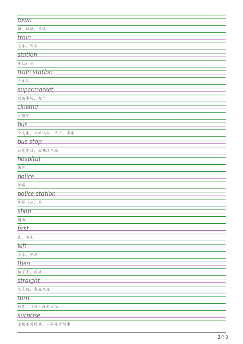 2025秋四上剑桥joinin版衡水体字帖_2025秋3-6年级英语字帖_2025秋四年级各版本英语字帖