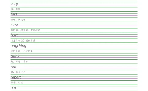 2025秋四上剑桥joinin版衡水体字帖_2025秋3-6年级英语字帖_2025秋四年级各版本英语字帖