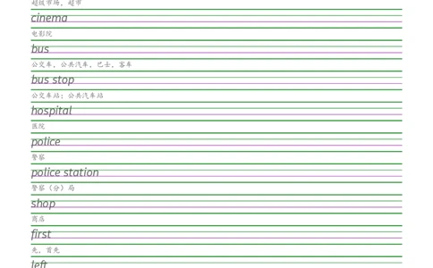 2025秋四上剑桥joinin版衡水体字帖_2025秋3-6年级英语字帖_2025秋四年级各版本英语字帖