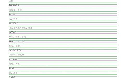 2025秋四上剑桥joinin版衡水体字帖_2025秋3-6年级英语字帖_2025秋四年级各版本英语字帖
