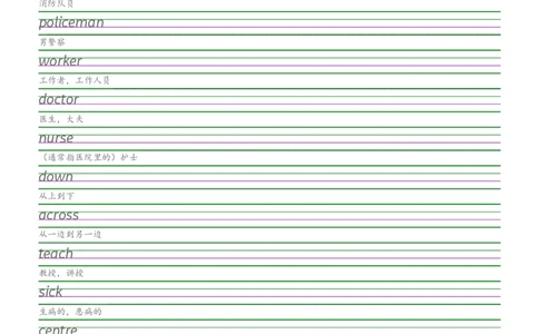 2025秋四上剑桥joinin版衡水体字帖_2025秋3-6年级英语字帖_2025秋四年级各版本英语字帖