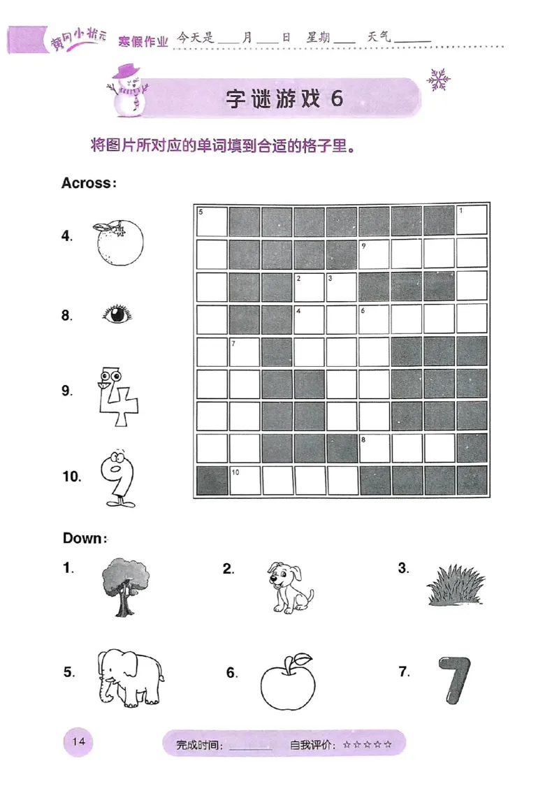 25春黄冈小状元词汇打卡人教英语3上_三年级上下册资料_53黄冈多个品牌系列资料_英语