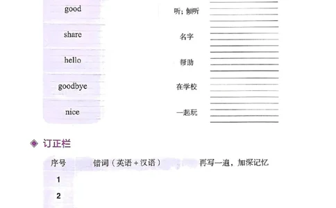 25春黄冈小状元词汇打卡人教英语3上_三年级上下册资料_53黄冈多个品牌系列资料_英语