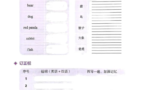 25春黄冈小状元词汇打卡人教英语3上_三年级上下册资料_53黄冈多个品牌系列资料_英语