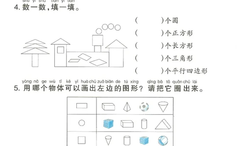 2025春人教版数学1年级下册活页计算_一年级上下册资料_53黄冈多个品牌系列资料_数学