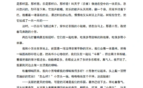 四（上）语文期末真题测试卷.9_上册_四（上）语文试卷_四（上）语文期末单元期中试卷（第二套）