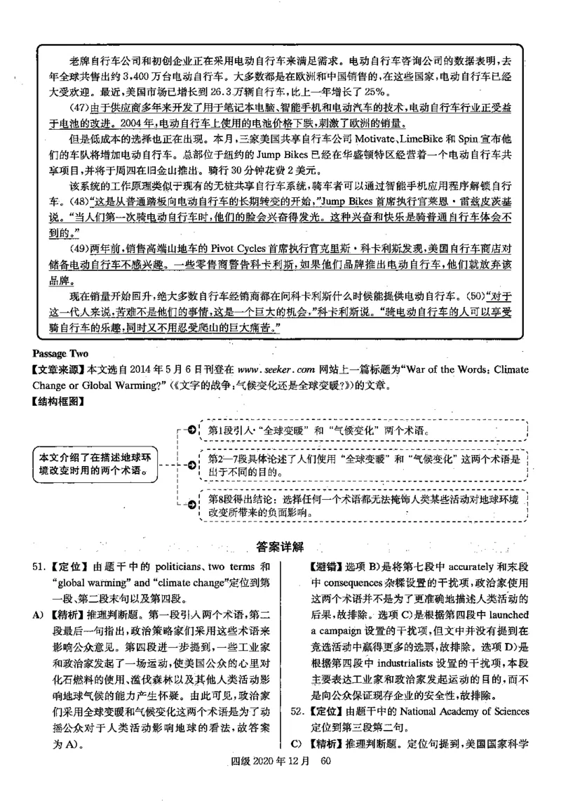 2020年12月四级阅读解析全3套_大学英语四级+六级_四级真题_专项_四级仔细阅读_四级仔细阅读解析