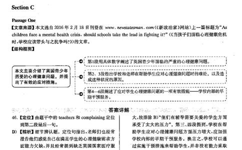 2020年12月四级阅读解析全3套_大学英语四级+六级_四级真题_专项_四级仔细阅读_四级仔细阅读解析
