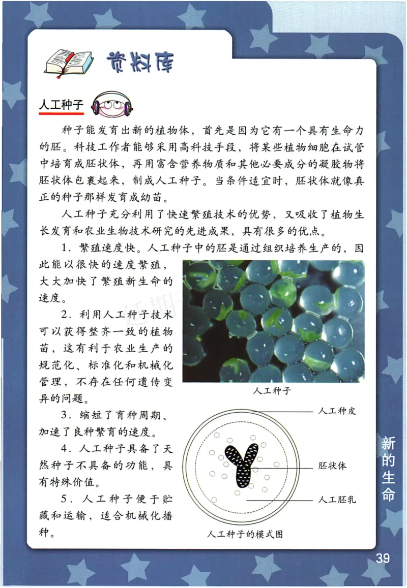 四年级下册科学教科版电子课本_全部版本&bull;小学科学电子课本_教科版小学科学电子课本_旧版