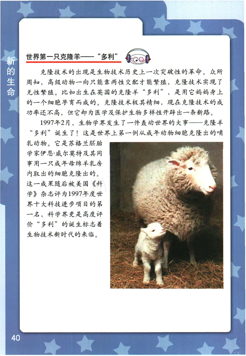 四年级下册科学教科版电子课本_全部版本&bull;小学科学电子课本_教科版小学科学电子课本_旧版