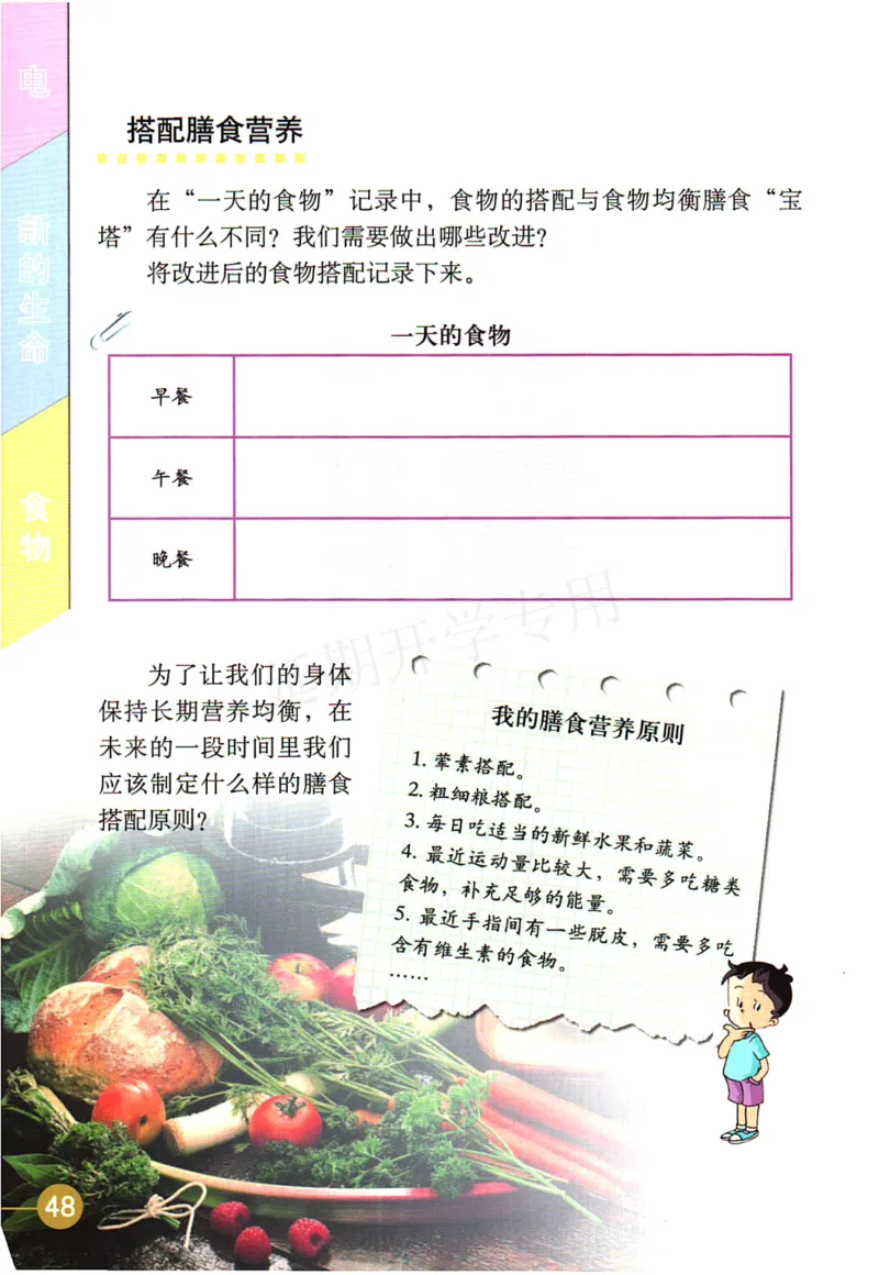 四年级下册科学教科版电子课本_全部版本&bull;小学科学电子课本_教科版小学科学电子课本_旧版