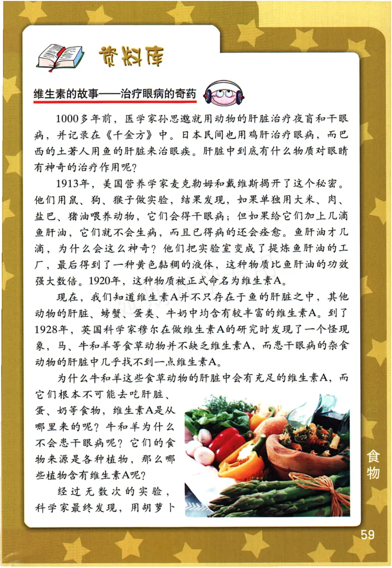 四年级下册科学教科版电子课本_全部版本&bull;小学科学电子课本_教科版小学科学电子课本_旧版