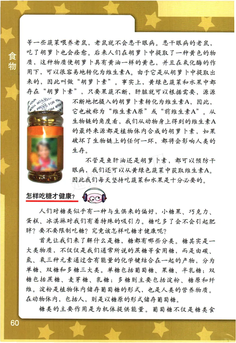 四年级下册科学教科版电子课本_全部版本&bull;小学科学电子课本_教科版小学科学电子课本_旧版