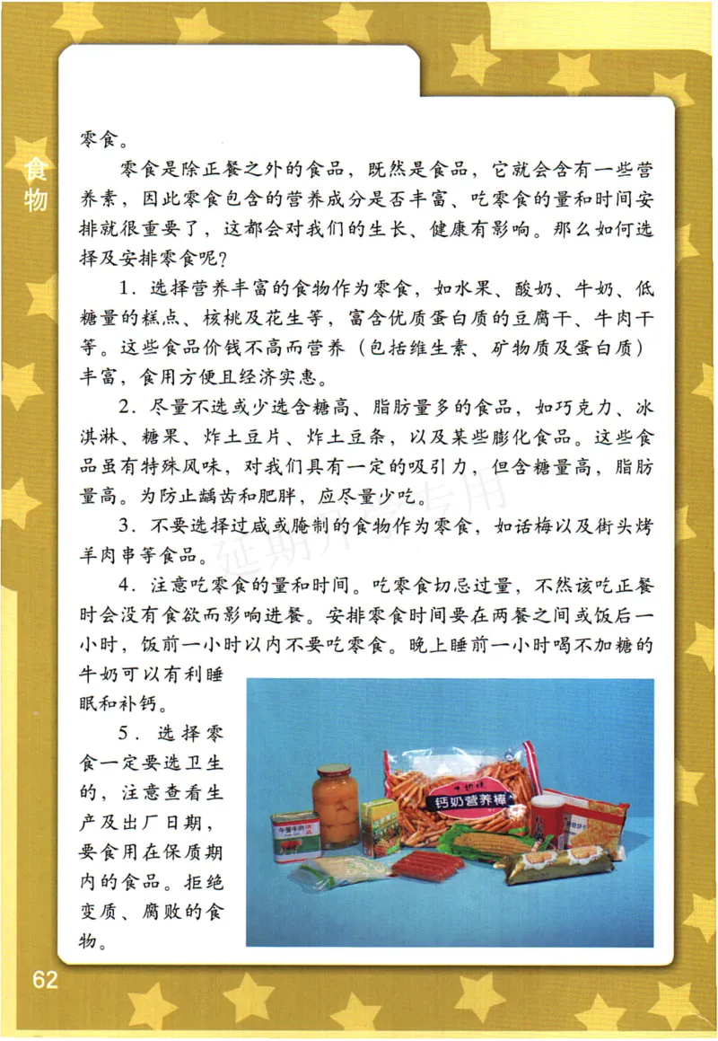 四年级下册科学教科版电子课本_全部版本&bull;小学科学电子课本_教科版小学科学电子课本_旧版