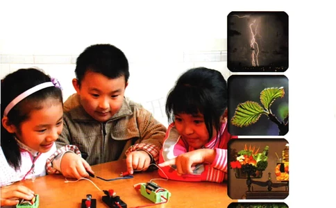 四年级下册科学教科版电子课本_全部版本&bull;小学科学电子课本_教科版小学科学电子课本_旧版