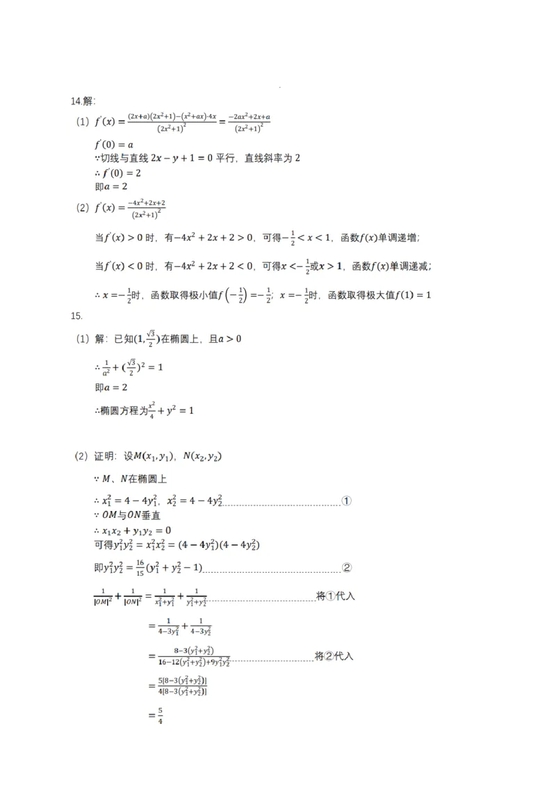 2023年全国普通高等学校运动训练、民族传统体育专业单招考试数学试卷含答案(1)_006体育资料_数学2018-2025真题+57套模拟卷_2018-2025年全国体育单招真题（数学）